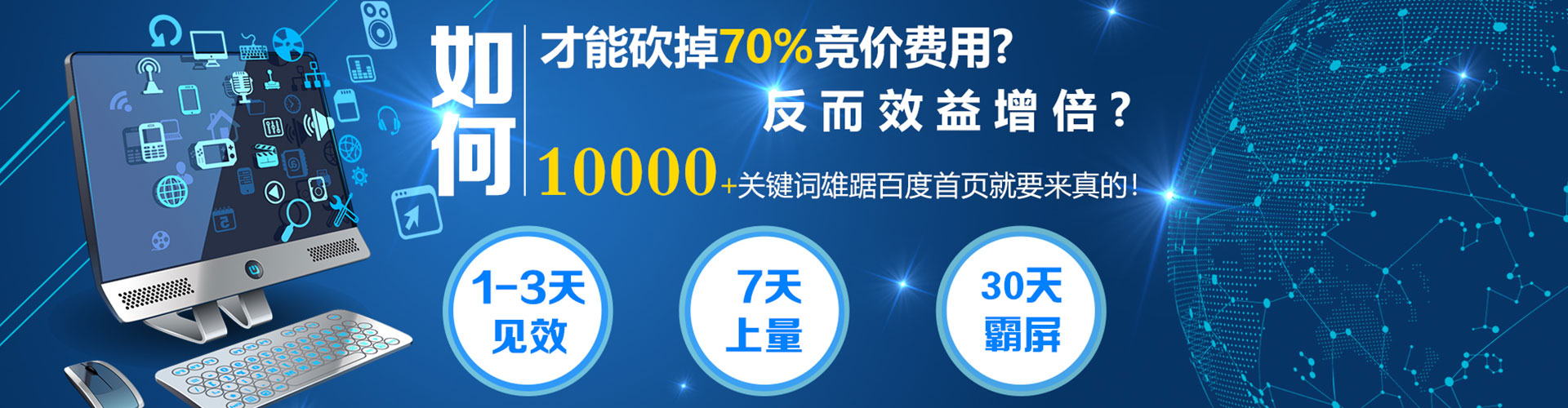 巨鹿百度推广费用