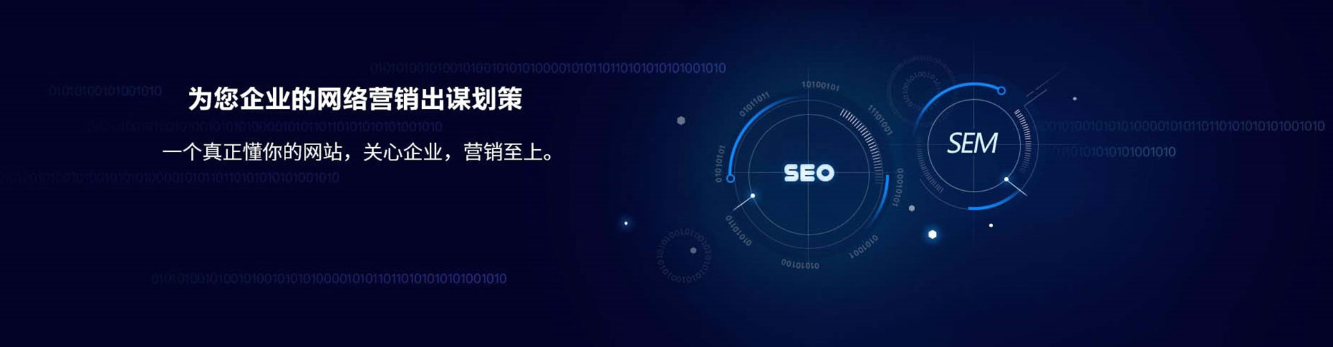 巨鹿sem代理
